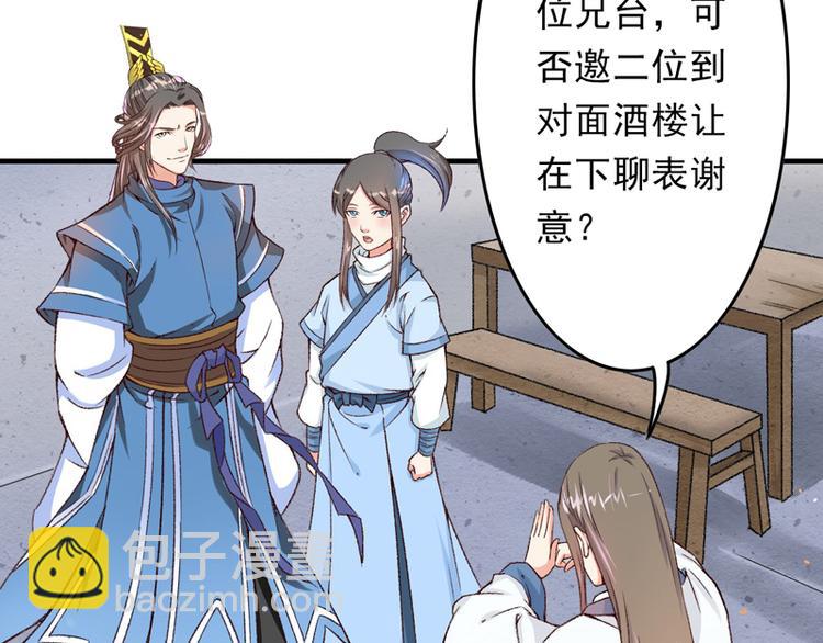 第13话 三人结交(1/2)-第14话