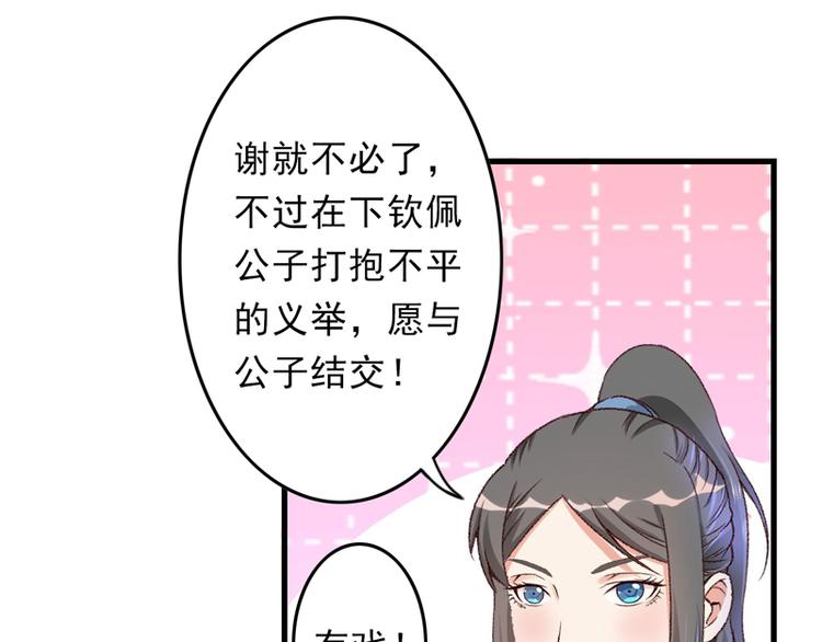 第13话 三人结交(1/2)-第14话