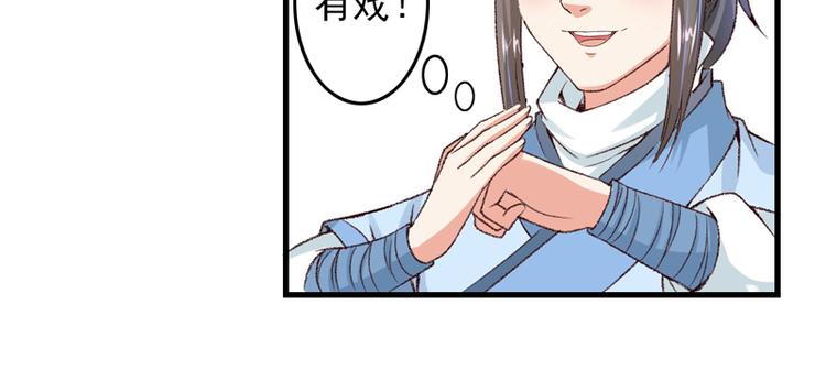 第13话 三人结交(1/2)-第14话