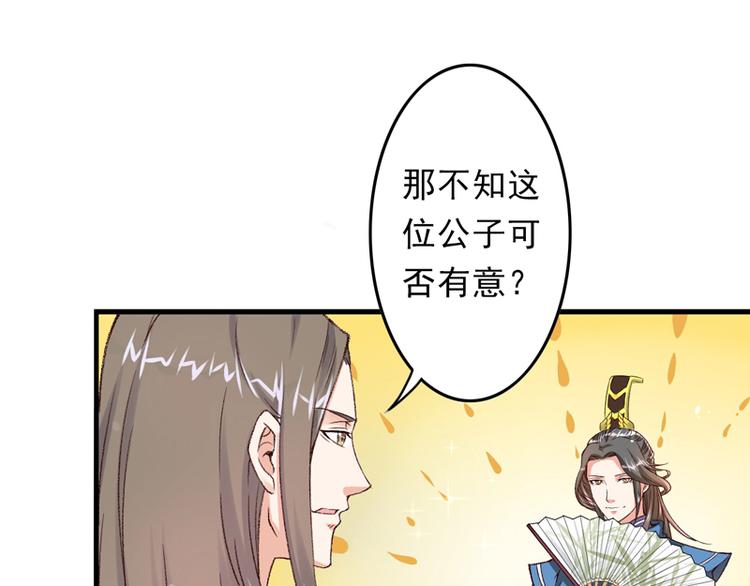 第13话 三人结交(1/2)-第14话