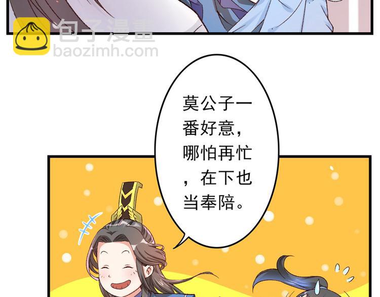 第13话 三人结交(1/2)-第14话