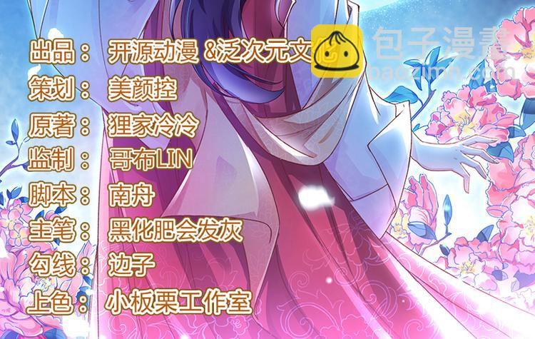 第13话 三人结交(1/2)-第14话