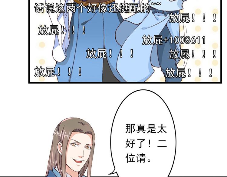 第13话 三人结交(1/2)-第14话