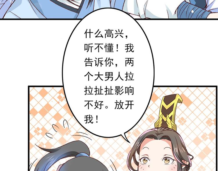 第13话 三人结交(1/2)-第14话