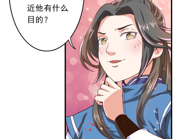 第13话 三人结交(1/2)-第14话