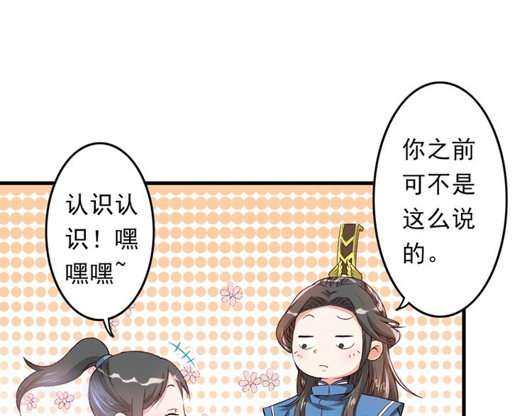 第13话 三人结交(1/2)-第14话