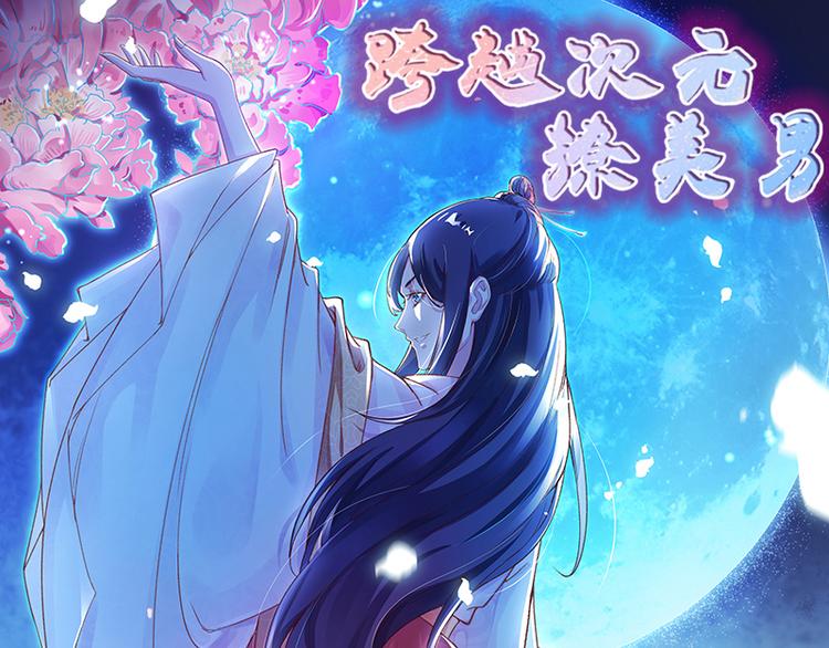 第15话 莫梓书退婚(1/2)-第16话