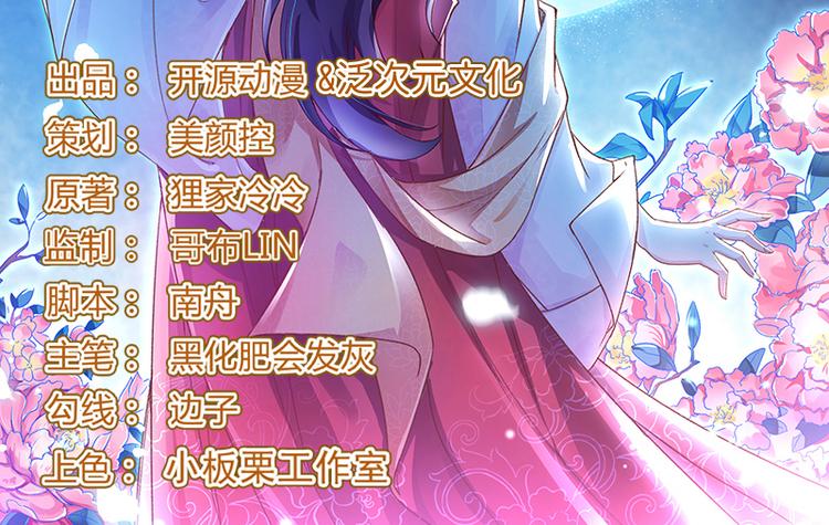 第15话 莫梓书退婚(1/2)-第16话