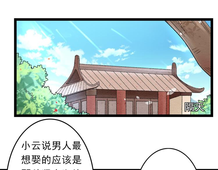 第15话 莫梓书退婚(1/2)-第16话