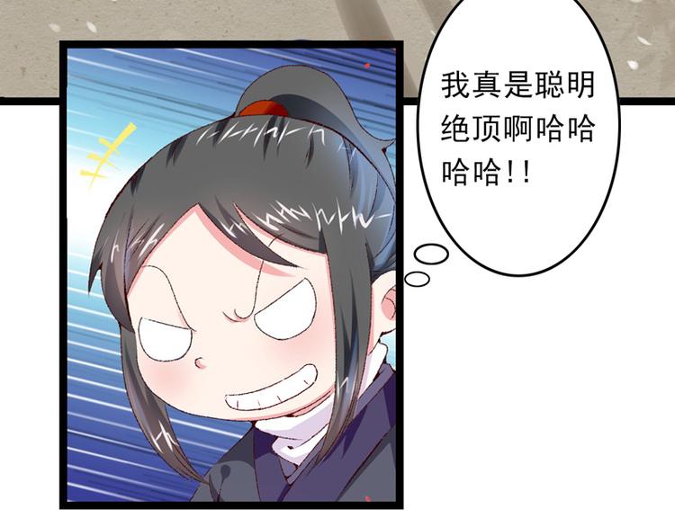 第15话 莫梓书退婚(1/2)-第16话