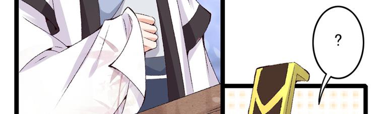 第15话 莫梓书退婚(1/2)-第16话