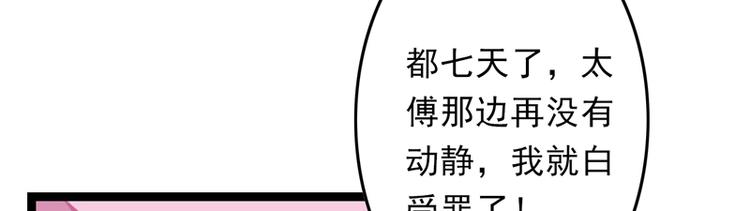 第17话 苦肉计成(1/3)-第18话