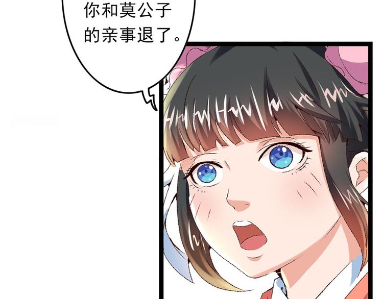 第17话 苦肉计成(1/3)-第18话