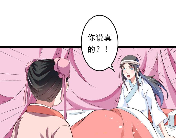 第17话 苦肉计成(1/3)-第18话