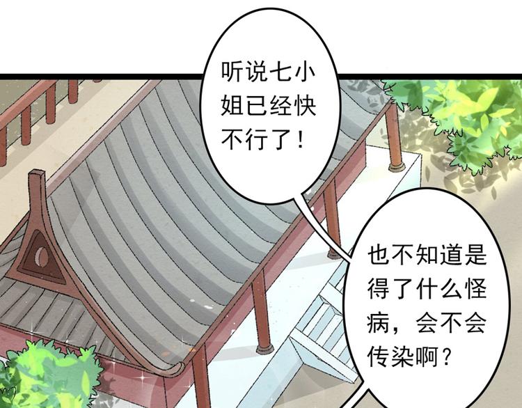 第17话 苦肉计成(1/3)-第18话