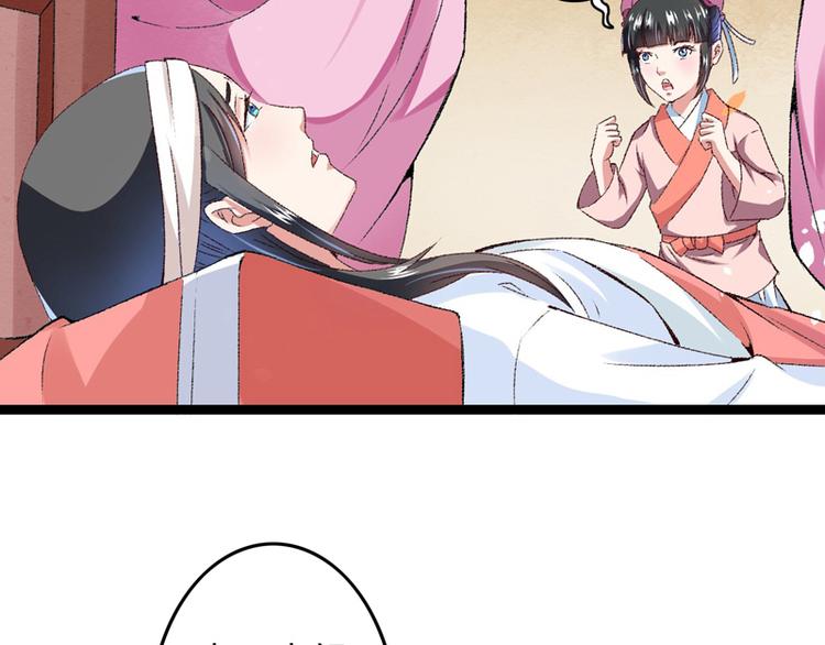 第17话 苦肉计成(1/3)-第18话