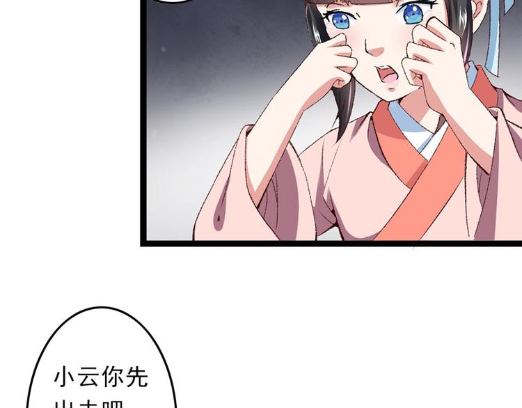 第17话 苦肉计成(1/3)-第18话