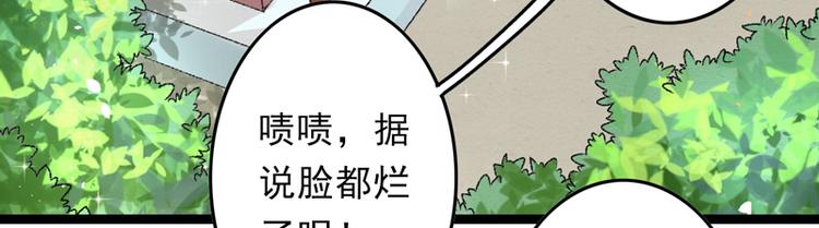 跨越次元撩美男 - 第17話 苦肉計成(1/3) - 4