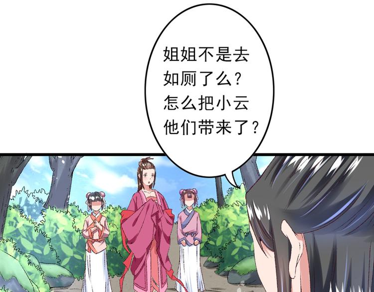 第19话 如果还有机会再见(1/2)-第20话