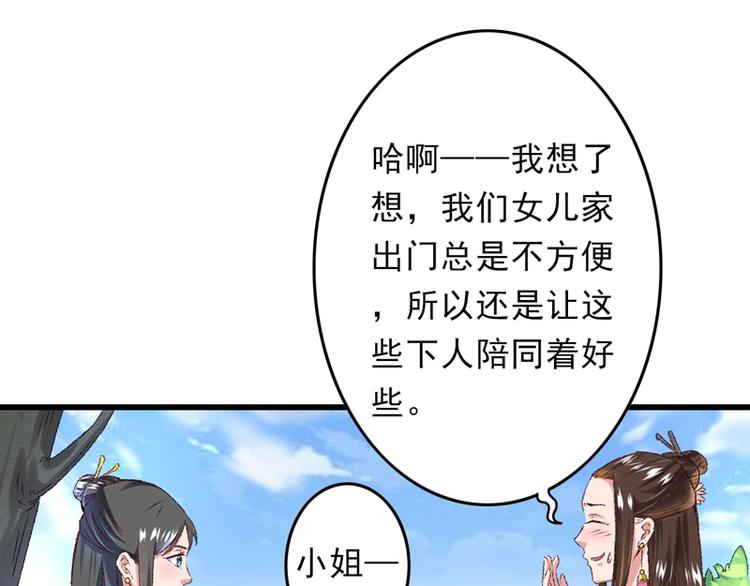 第19话 如果还有机会再见(1/2)-第20话