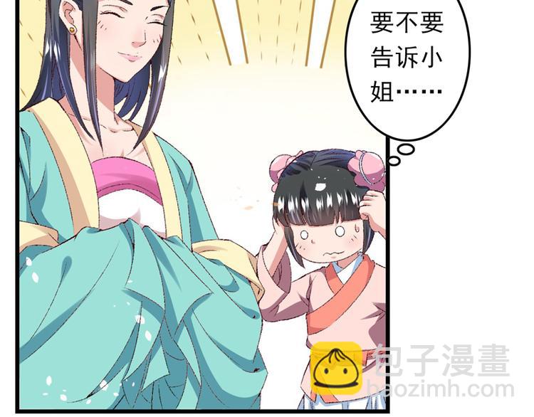 第19话 如果还有机会再见(1/2)-第20话