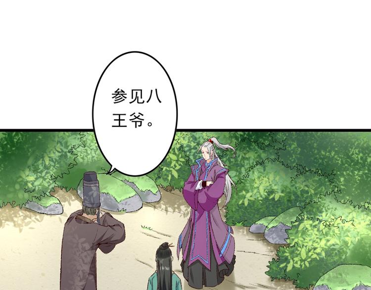 第21话 终于进宫了(1/3)-第22话