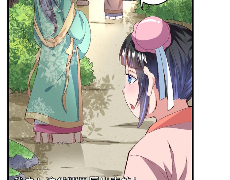 第21话 终于进宫了(1/3)-第22话