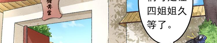 第21话 终于进宫了(1/3)-第22话