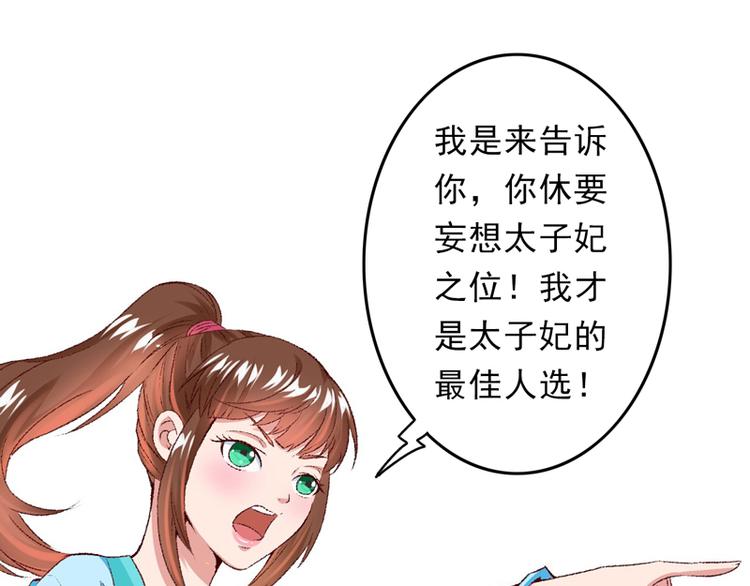 第23话 你是三嫂啊(1/2)-第24话