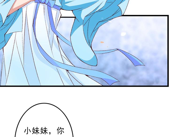 第23话 你是三嫂啊(1/2)-第24话