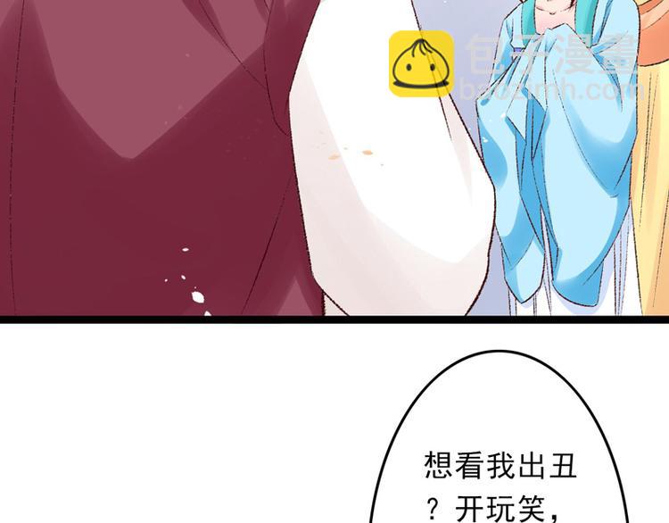 第25话 再遇临霜(1/2)-第26话