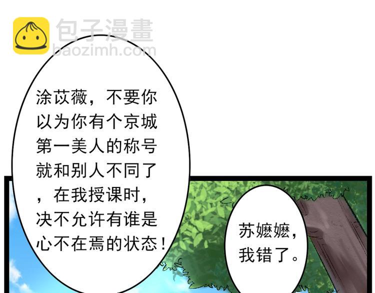 第25话 再遇临霜(1/2)-第26话