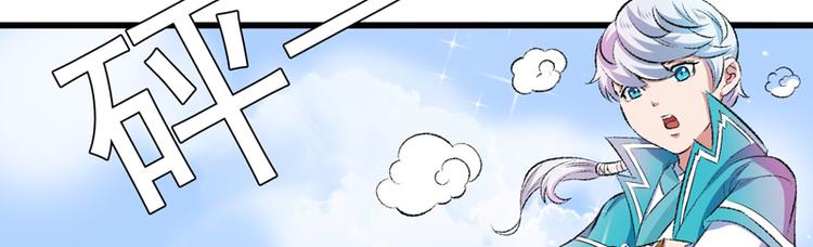 第27话 完成任务的新思路(1/2)-第28话