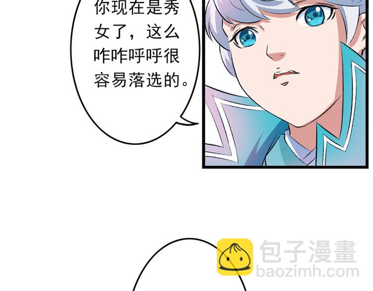 第27话 完成任务的新思路(1/2)-第28话