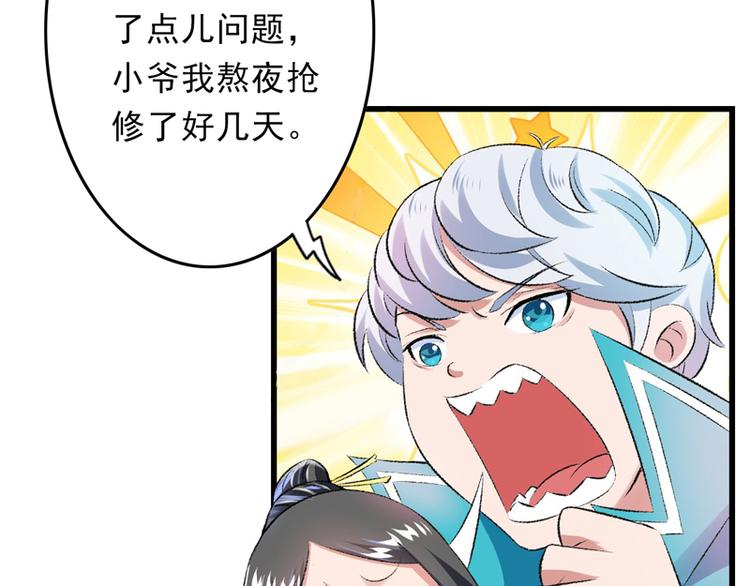 第27话 完成任务的新思路(1/2)-第28话