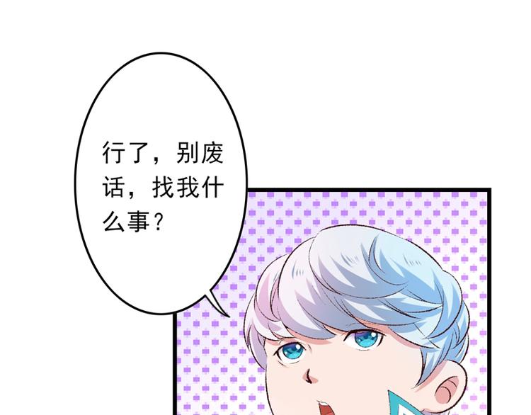 第27话 完成任务的新思路(1/2)-第28话