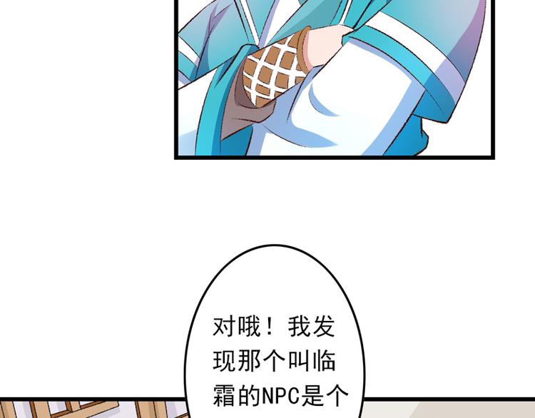 第27话 完成任务的新思路(1/2)-第28话