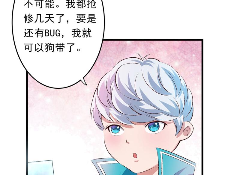 第27话 完成任务的新思路(1/2)-第28话