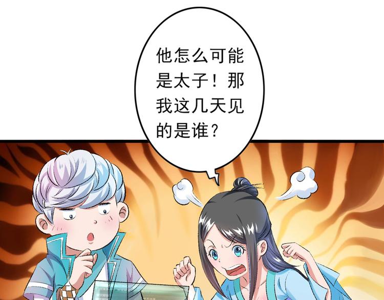 第27话 完成任务的新思路(1/2)-第28话