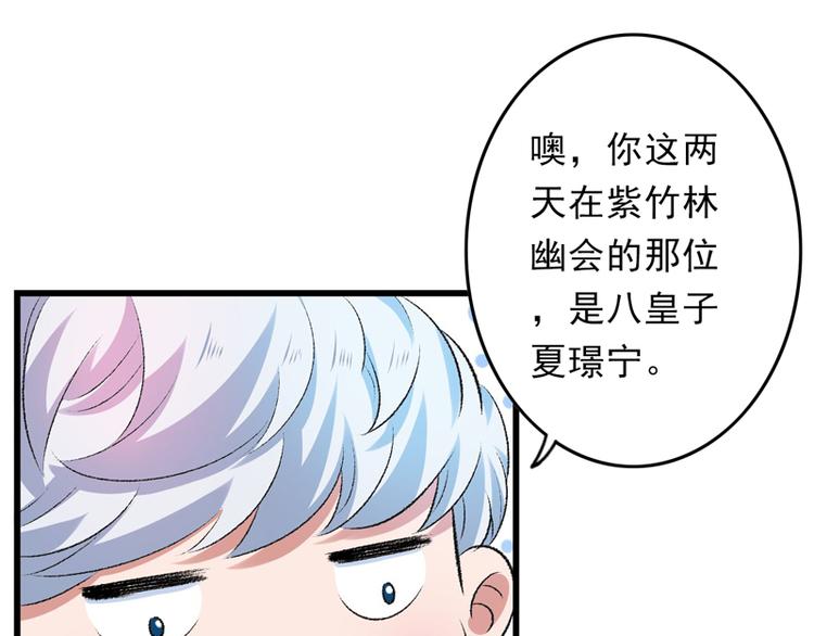 第27话 完成任务的新思路(1/2)-第28话