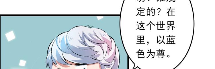 第27话 完成任务的新思路(1/2)-第28话