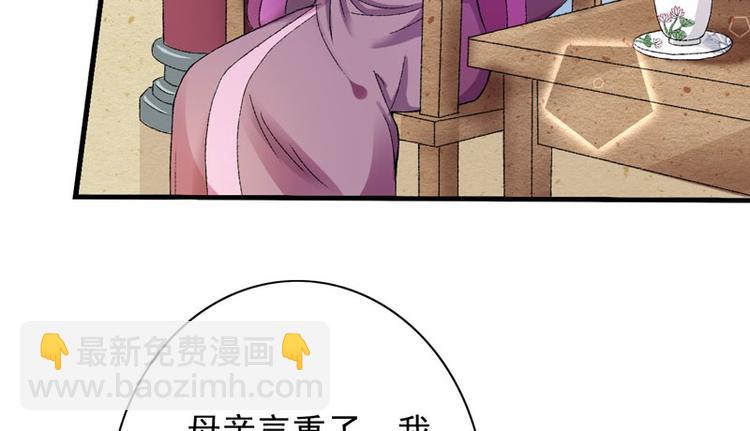 第3话 对不起要让你们失望了！(1/2)-第4话