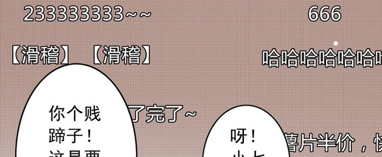 第3话 对不起要让你们失望了！(1/2)-第4话