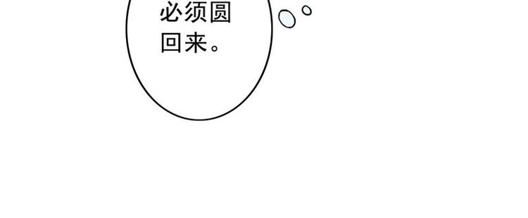 第3话 对不起要让你们失望了！(1/2)-第4话