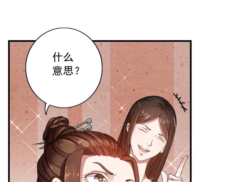 第3话 对不起要让你们失望了！(1/2)-第4话