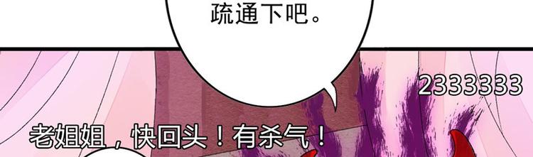 第3话 对不起要让你们失望了！(1/2)-第4话