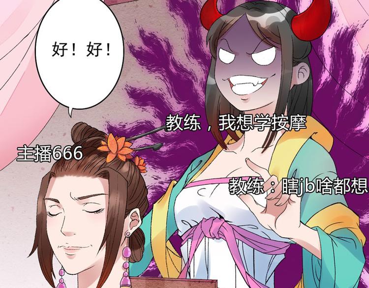 第3话 对不起要让你们失望了！(1/2)-第4话