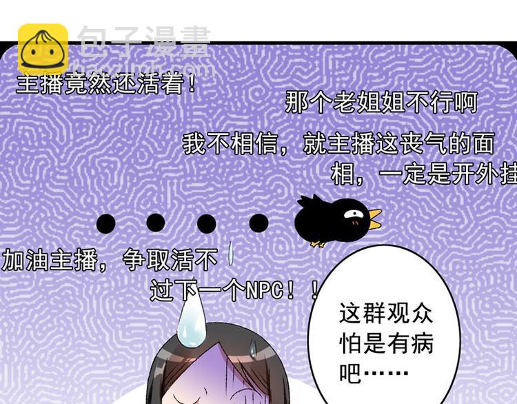 第3话 对不起要让你们失望了！(1/2)-第4话