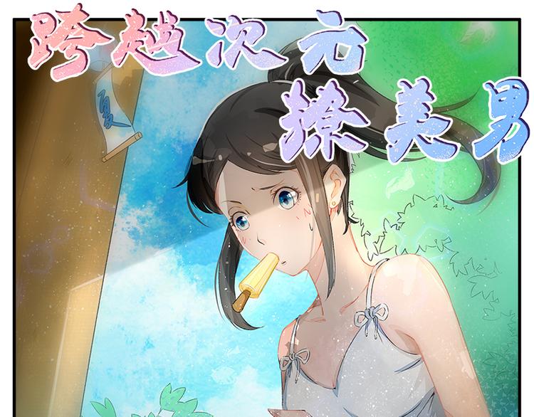 第5话 我怕你满足不了我(1/2)-第6话