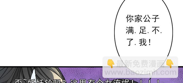 第5话 我怕你满足不了我(1/2)-第6话